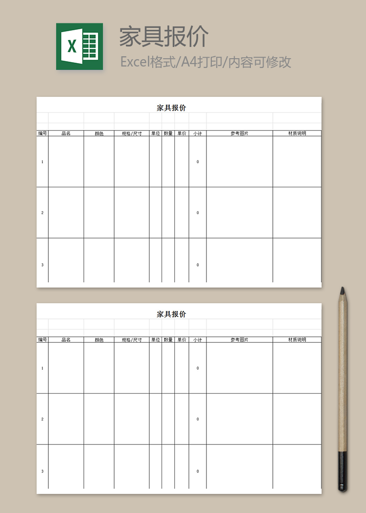 高档家具报价