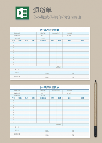 出庫單excel模板下載-出庫單excel表格製作-我拉網