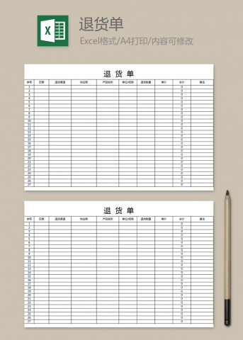 出庫單excel模板下載-出庫單excel表格製作-我拉網