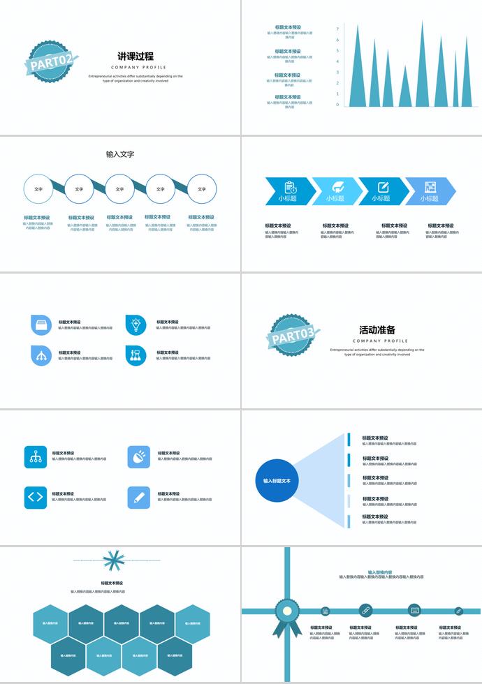 蓝色简洁教学课件PPT模板-1