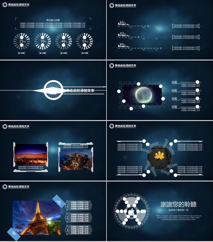 震撼学生会工作总结报告PPT-2