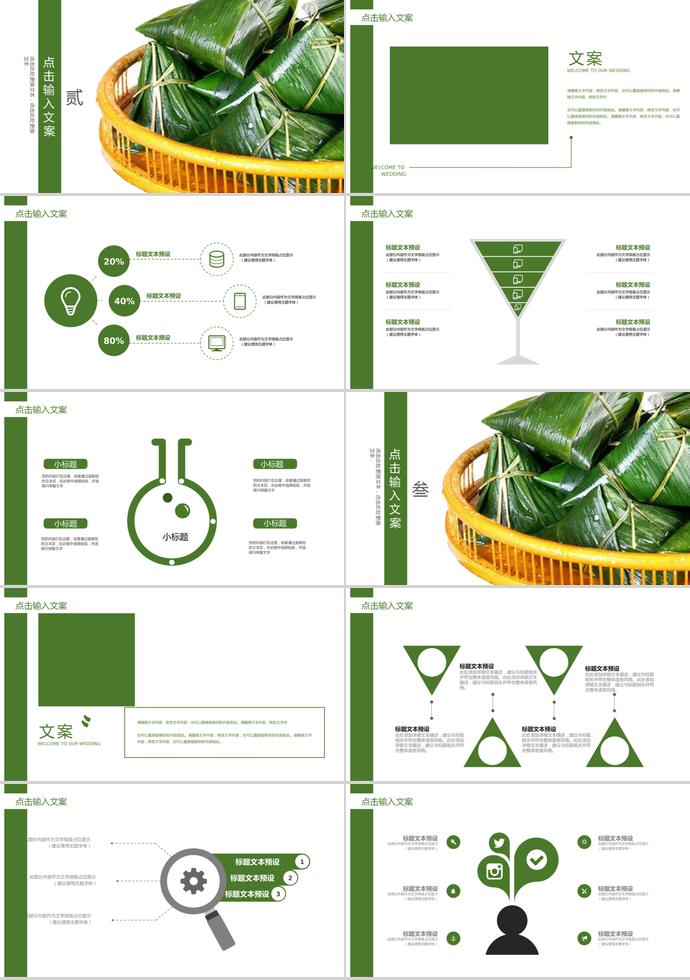 创意插画风端午节习俗介绍PPT模板-1