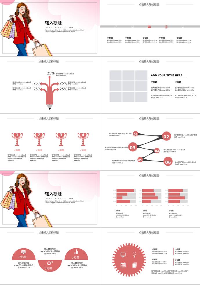 粉色少女风6.18购物日活动PPT模板-1