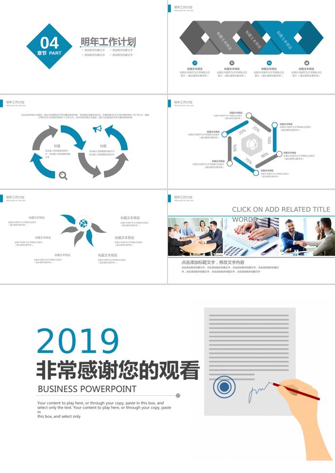 蓝色商务月度工作总结汇报模板-2