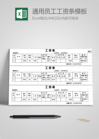 計件工資表格工資模板員工工資明細表核算工資以下就是