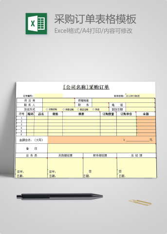 標準表格模板下載-excel表格製作標準-我拉網