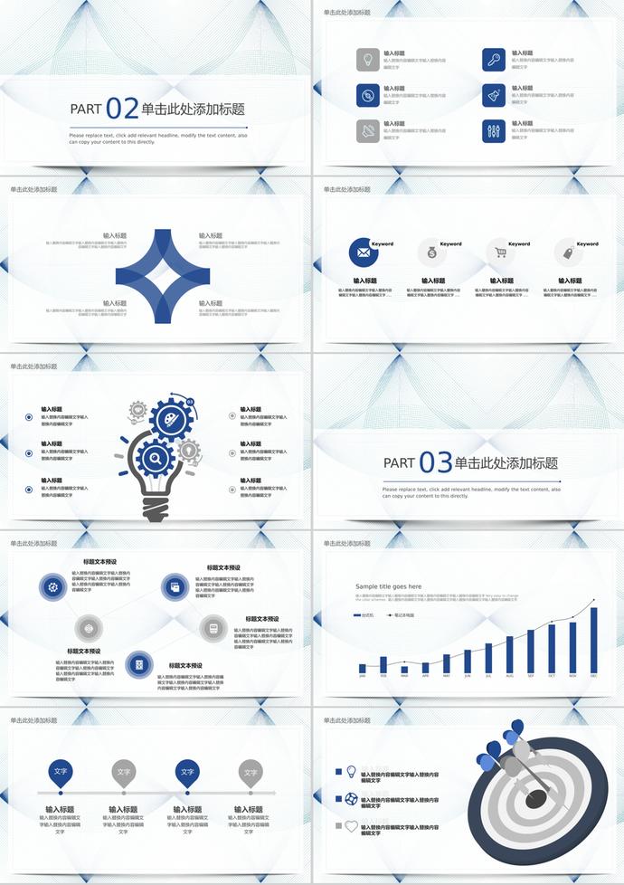 蓝色散射细线背景的工作总结PPT模板-1