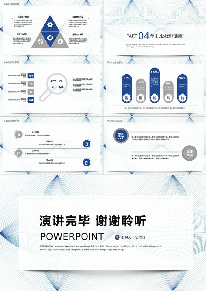 蓝色散射细线背景的工作总结PPT模板-2