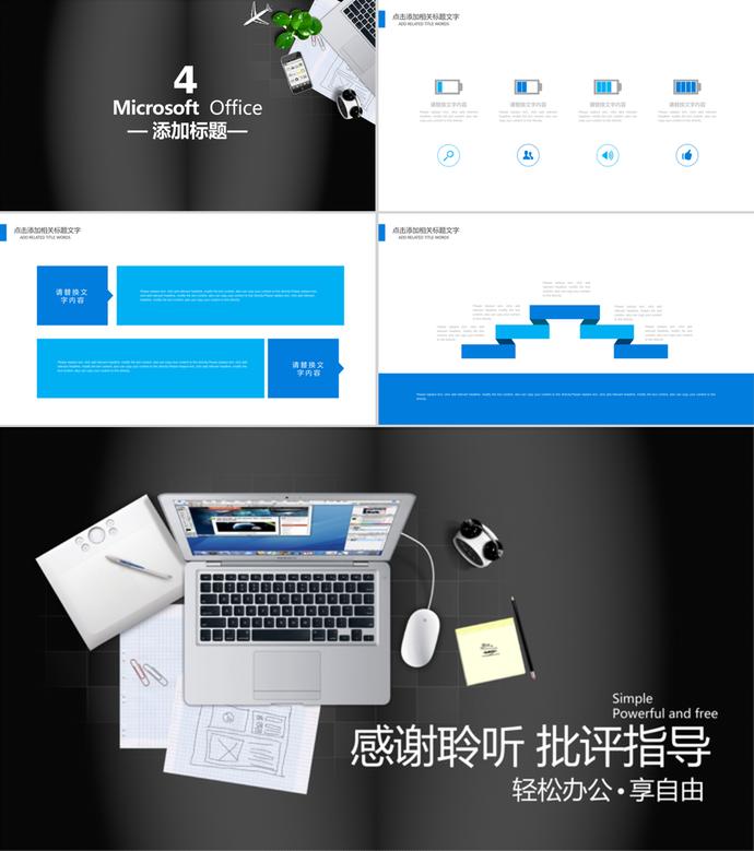 黑色办公桌面背景的商务PPT模板-2
