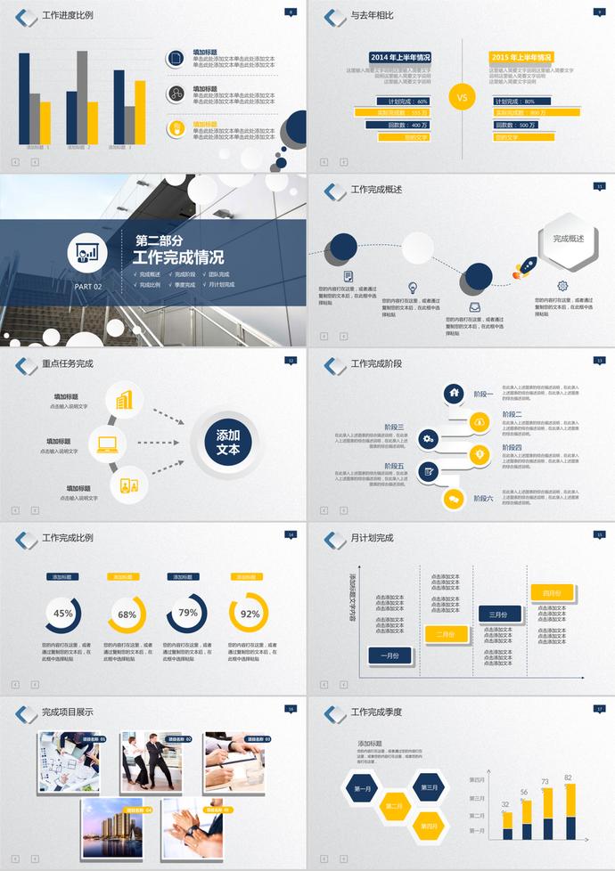 蓝色微立体通用工作总结PPT模板-1