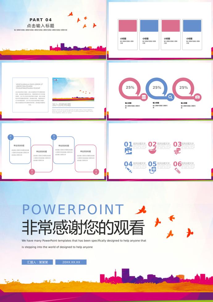 五四青年节活动策划通用动态PPT模板-2