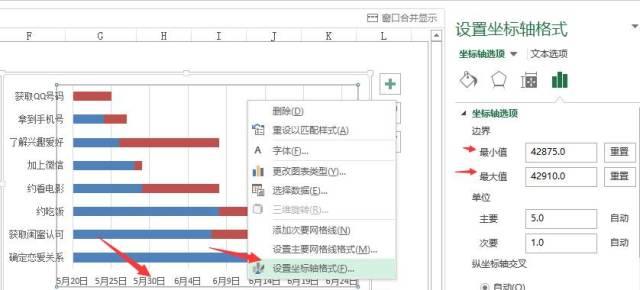 如何用Excel制作恋爱大攻略项目管理甘特图（12）