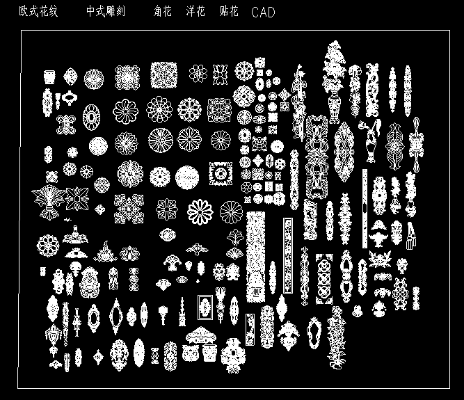 欧式花纹角花洋花中式雕刻CAD图纸