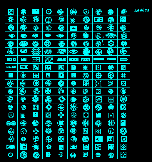 建筑CAD常用模块地面拼花图案