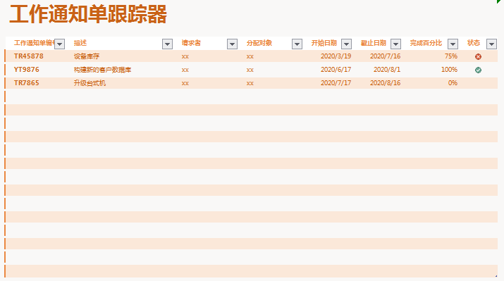 工作通知单追踪表excel模板