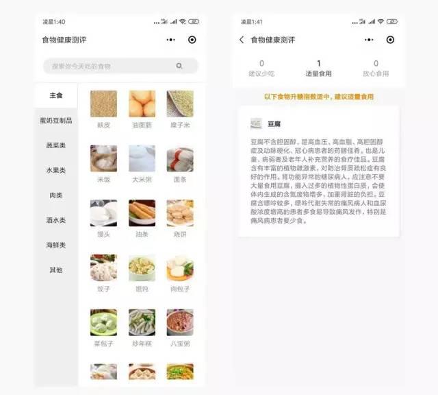 腾讯出品的24款小程序，各个都良心的不行（33）