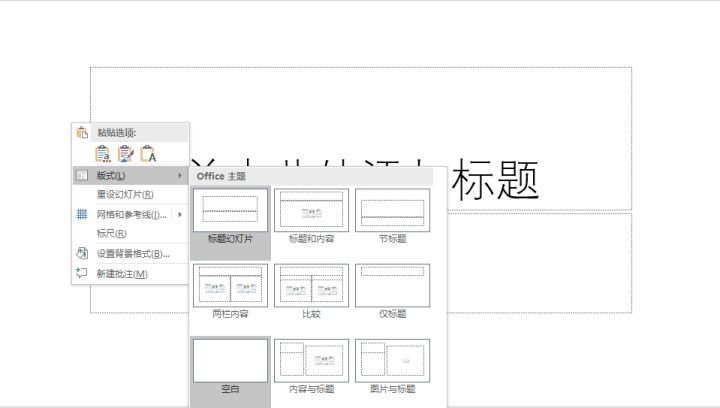 PPT中的图片重合部分是如何做出来的？（3）