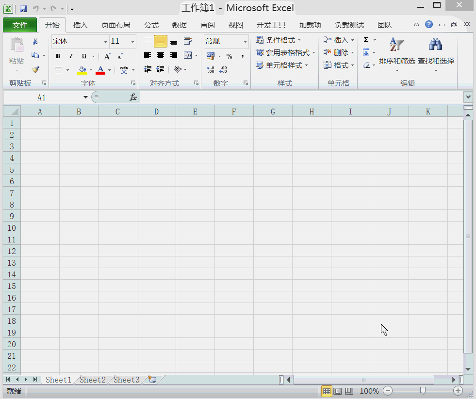 Excel如何制作基础课程表