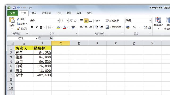 怎样用Excel做数据分析才有效？