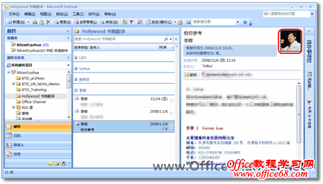 Outlook实现重要客户―来“电”看得见（4）