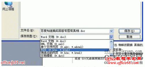 word中全部图片原样保存到本地或桌面且不失真（2）