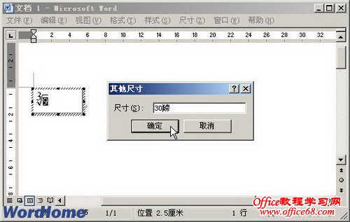 Word2003中如何编辑数学公式（8）