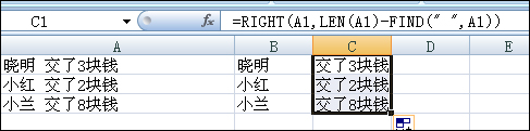 excel提取空格前后数据方法小技巧（4）