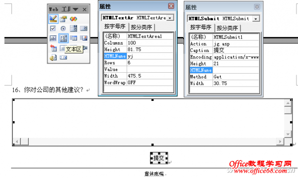 利用EXCEL轻松实现员工网上调查（2）