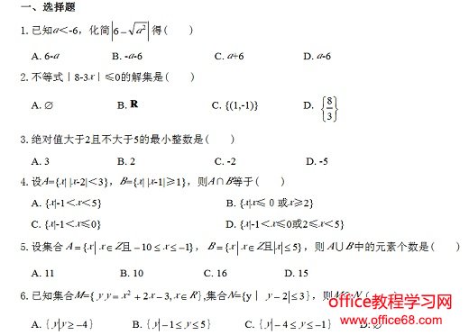 Word2003中含有等式的文档设置图解详细教程