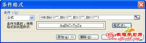 Excel2003中如何设置条件格式自加边框（4）