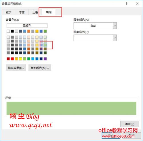 Excel2016实现奇偶行填充颜色的方法图解详细实例教程（3）