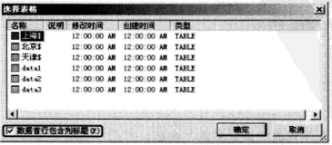 Excel中如何使用SQL语句汇总表格（6）