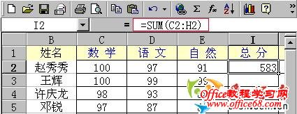 轻松使用Excel函数快速统计考试成绩（2）