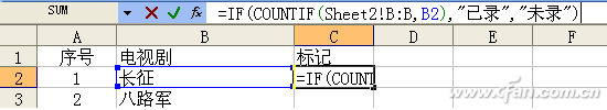 剔除表中表就用Excel（2）