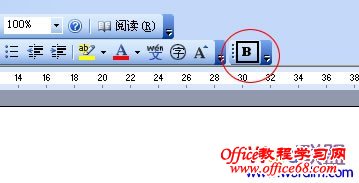 Word2003文档工具栏怎么添加外部程序（5）