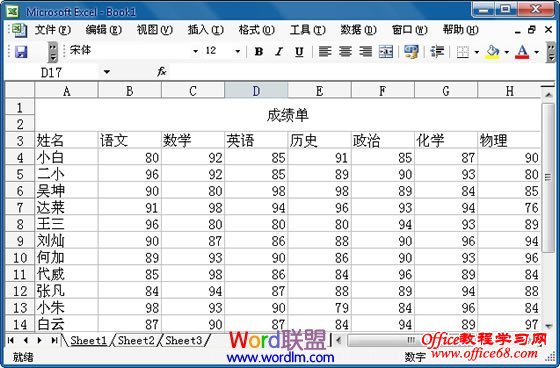 Excel如何固定表头