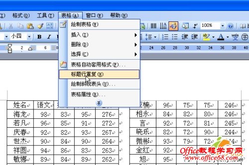 如何在Excel2003工作表中巧用分栏打印输出（8）