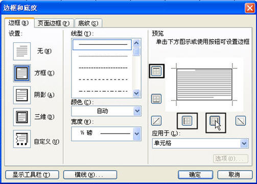 word表头标题与表外标题重复显示图解教程（4）