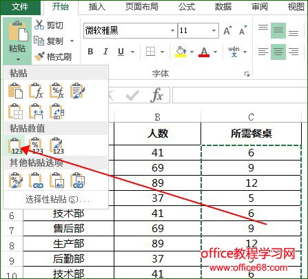 excel公式转化为数值的方法图解详细教程（2）