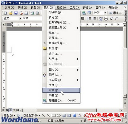 Word2003中如何编辑数学公式（2）