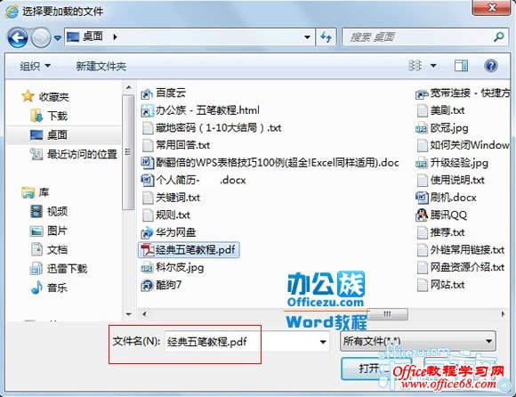 nitroPDFsoftware在线PDF转换成Word（4）