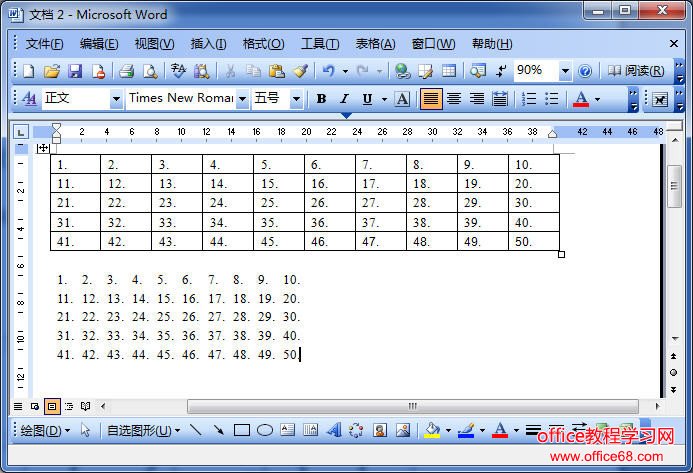 word如何将一堆“编号”复制为普通的文字（2）