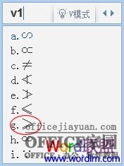 Word中大于等于号怎么打（2）