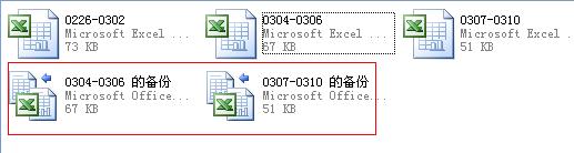 如何去掉Excel保存文件时自动生成备份