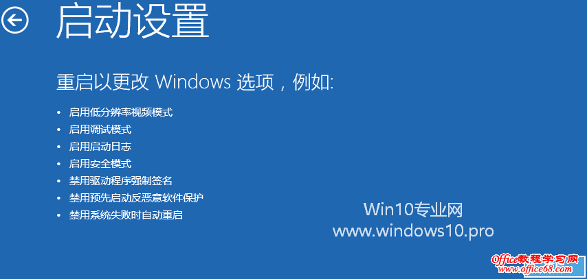 Win10安全模式怎么进？Win10进入安全模式的方法汇总大全（4）