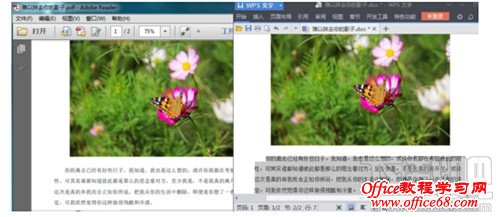 pdf转word图文教程pdf转换成word教程（3）