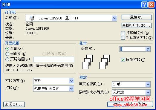 试图打印时，系统没有任何反应的原因及解决之道