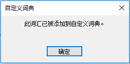 word简体字文档转换成繁体字文档Word中的简繁转换功能竟然可以（5）