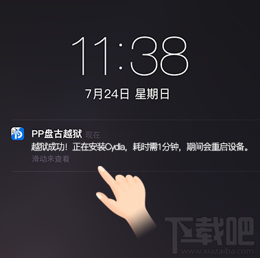 PP盘古越狱工具怎么用？PP盘古越狱助手怎么越狱iOS9.3.3？（19）