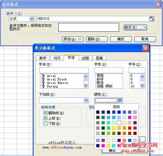 EXCEL中怎样复制条件格式？（2）